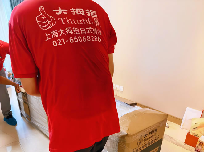双喜搬家公司服务浦口区派出所